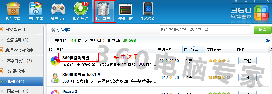 360浏览器桌面图标(3)