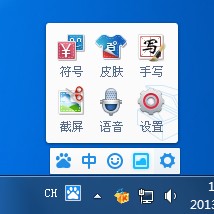 百度输入法手写输入插件