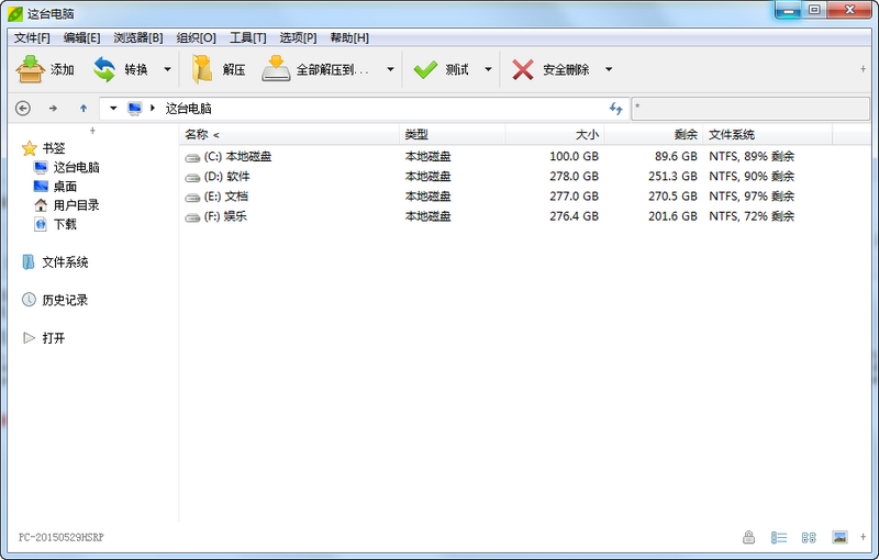 PeaZipx中文版