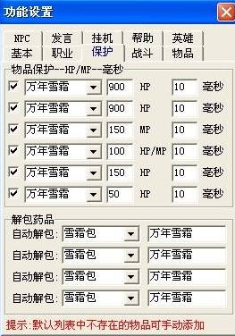冰天加速免费版(1)