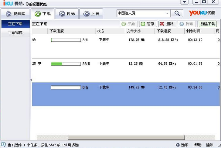 iku加速器官方下载