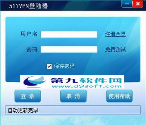 517网络加速器下载