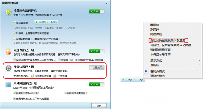 360视频加速器官方下载