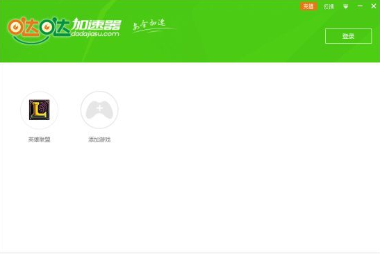 哒哒加速器下载