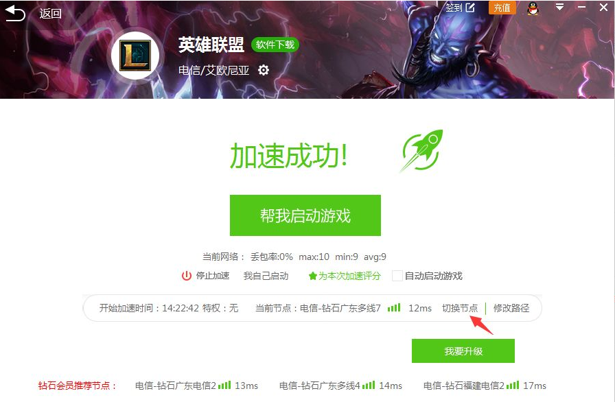 哒哒加速器下载(1)