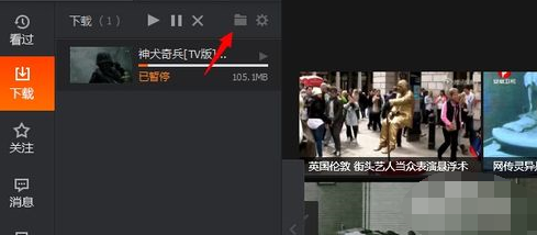 腾讯视频怎样下载视频(2)