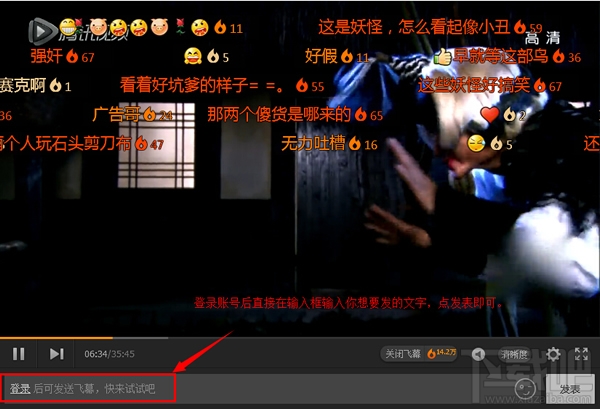 腾讯视频弹幕(2)