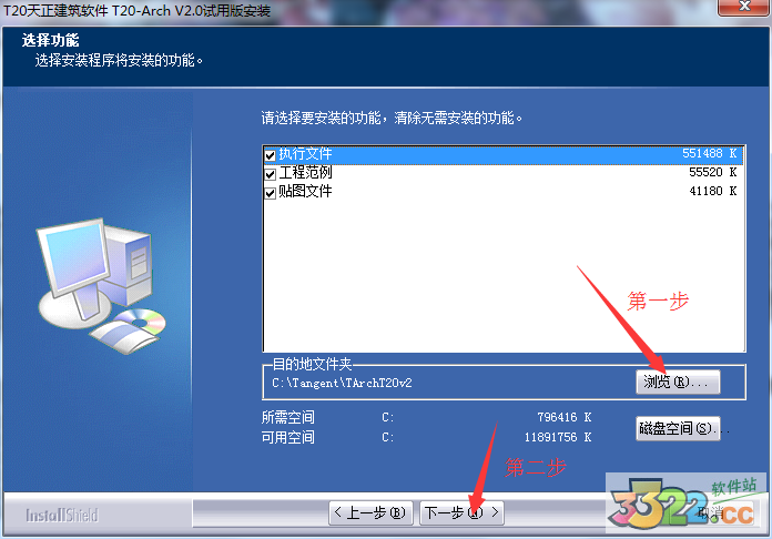 天正建筑2014(2)