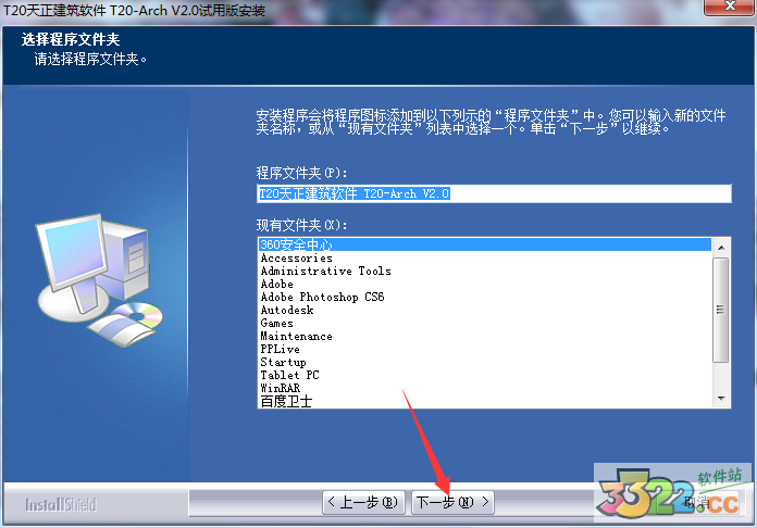 天正建筑2014(3)