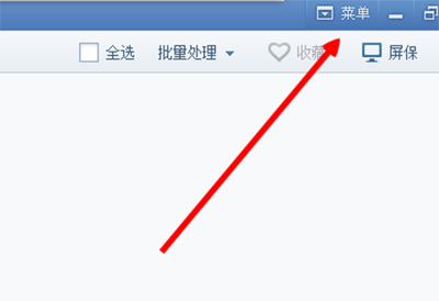 2345看图王如何手动在线升级？(2)