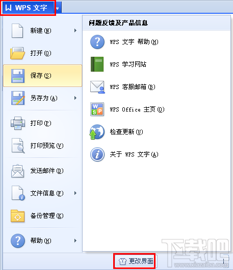 WPSOffice布局页面(7)