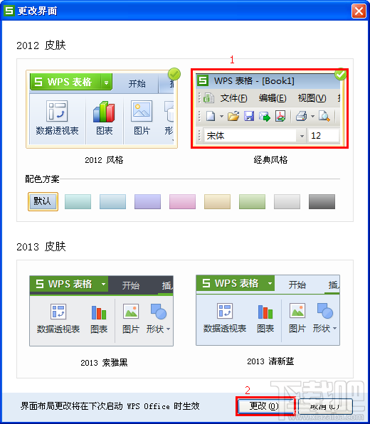 WPSOffice布局页面(1)