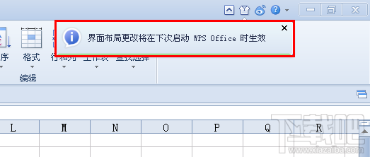 WPSOffice布局页面(2)
