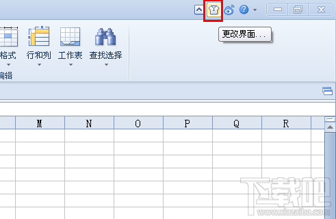 WPSOffice布局页面