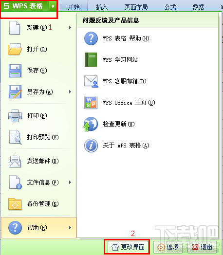 WPSOffice布局页面(3)