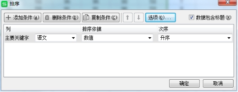WPS表格多条件求和公式(1)