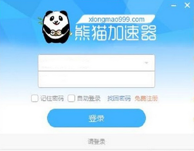 熊猫加速器下载