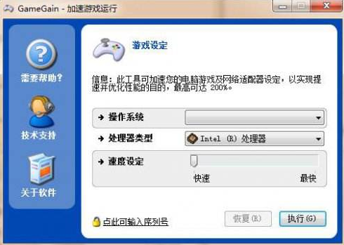 gamegain中文版下载