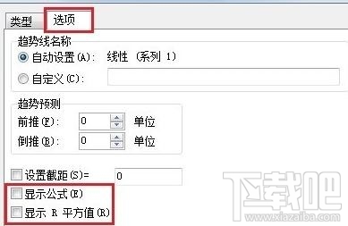 WPSOffice回归直线(9)
