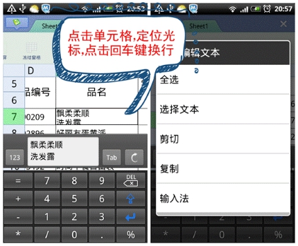 WPSOffice常用功能(1)