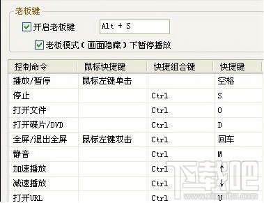 暴风影音去广告补丁版