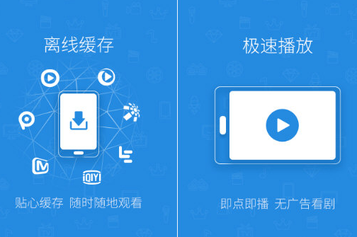 视频加速狗电脑版