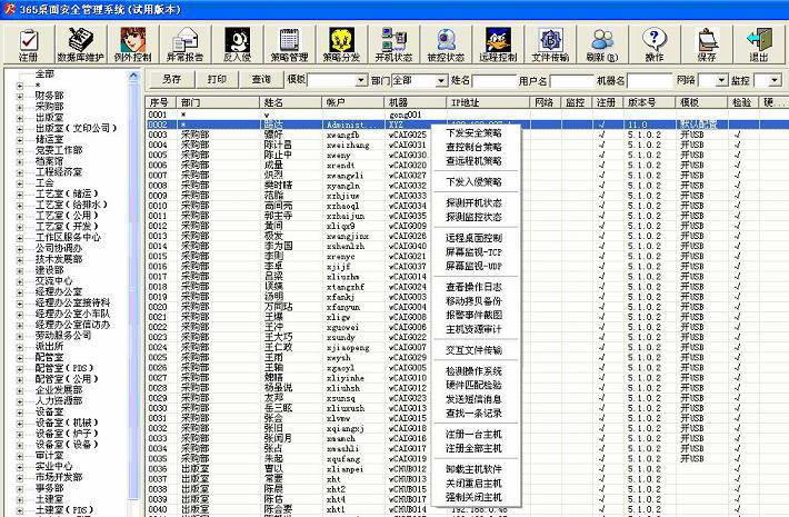 365防水墙系统