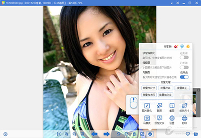 2345看图王打开PDF图片