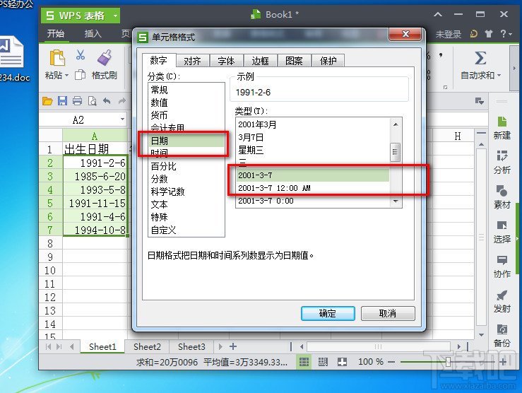wpsoffice2013个人版
