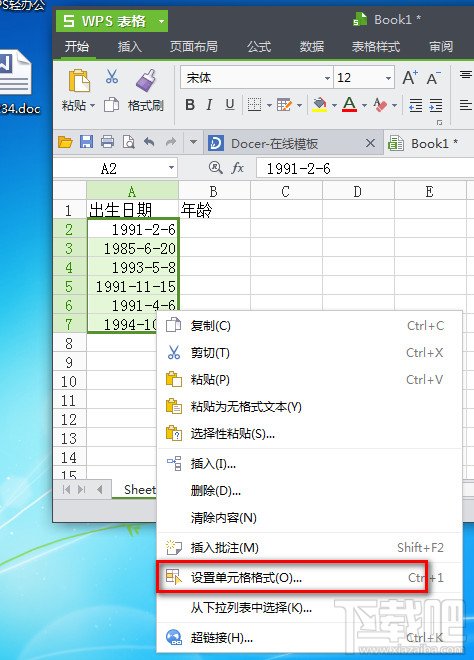 wpsoffice2013个人版