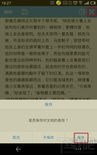 wps文档查找替换关键字(11)
