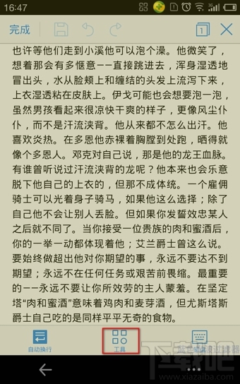wps文档查找替换关键字(3)