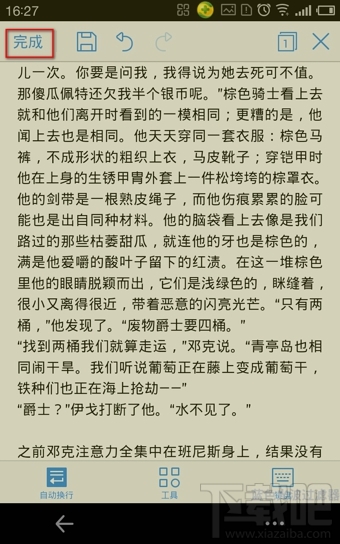 wps文档查找替换关键字(10)