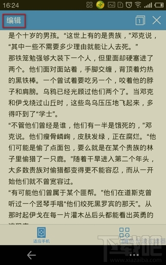 wps文档查找替换关键字(2)
