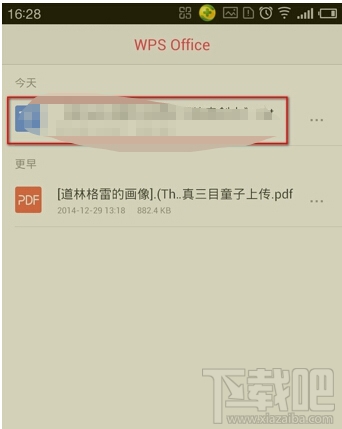 wps文档查找替换关键字