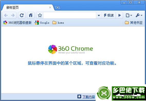360浏览器与搜狗浏览器哪个好用