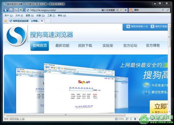 360浏览器与搜狗浏览器哪个好用(1)