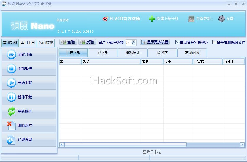 FLVCD硕鼠下载