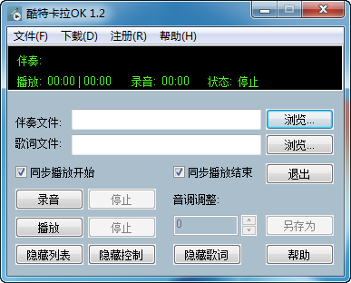 酷特卡拉ok播放器