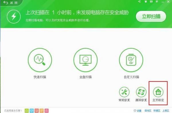 360浏览器一打开就是瑞星安全网址(6)