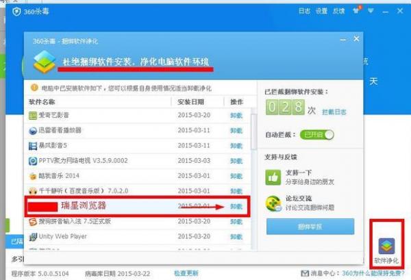 360浏览器一打开就是瑞星安全网址