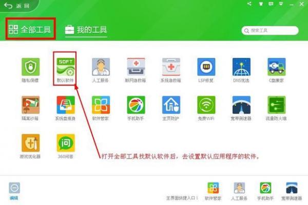 360浏览器一打开就是瑞星安全网址(3)