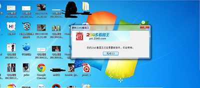 2345看图王打不开图片