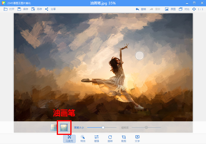 给图片添加马赛克(2)