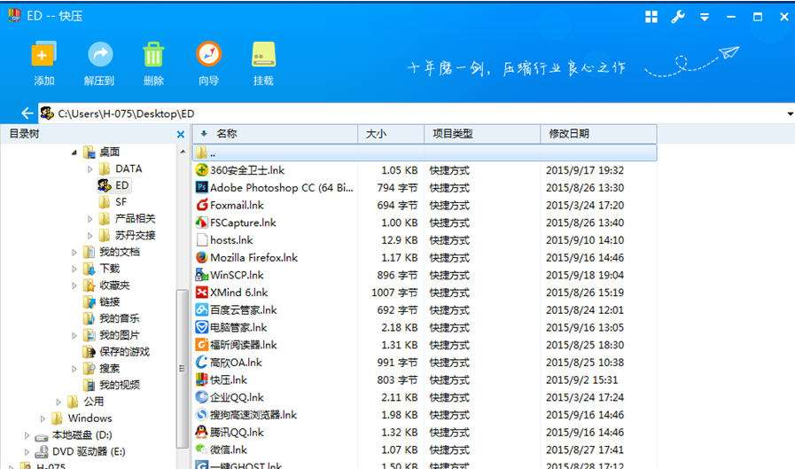 快压官方下载(1)