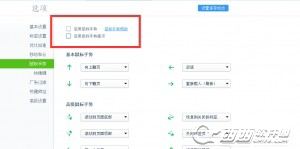 360浏览器8.1