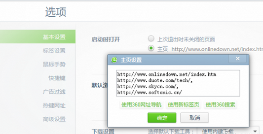如何利用网页浏览进行多重操作?(2)