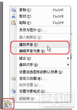 插入背景音乐(1)