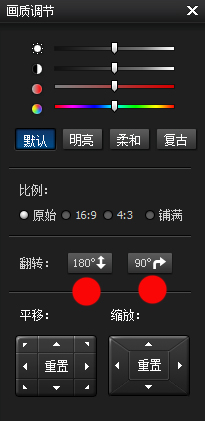 暴风影音旋转画面(1)