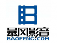 暴风影音设置成默认播放器